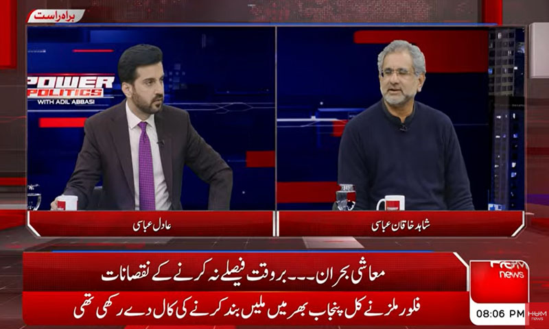 سابق آرمی چیف اور سابق وزیراعظم کے اعتراف کا عدالت نوٹس لے نا، شاہد خاقان