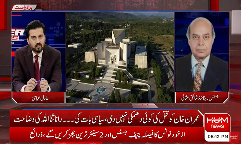 سپریم کورٹ کے رول اینڈ ریگولیشن کوئی نہیں بنا سکتا، پارلیمنٹ تبدیلی کرتی ہے تو چیلنج ہو گا، جسٹس (ر) شائق عثمانی