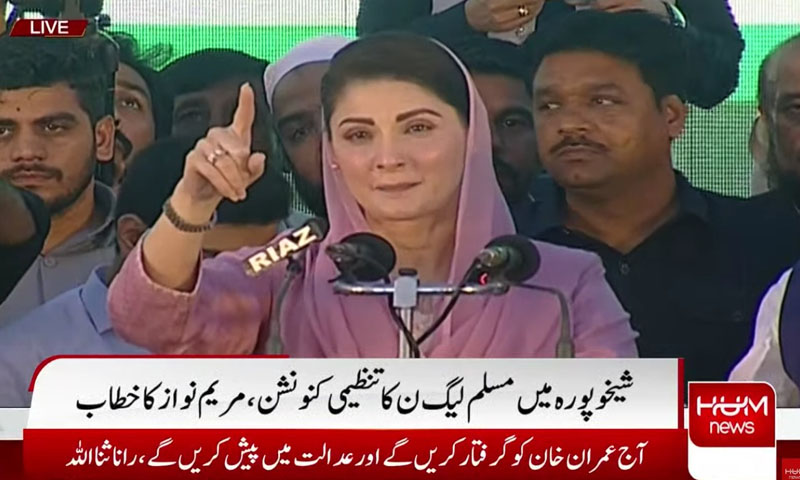 نواز شریف کے ساتھ جب تک انصاف نہیں ہو گا ن لیگ الیکشن نہیں چاہے گی، مریم نواز نواز شریف کے ساتھ جب تک انصاف نہیں ہو گا ن لیگ الیکشن نہیں چاہے گی، مریم نواز