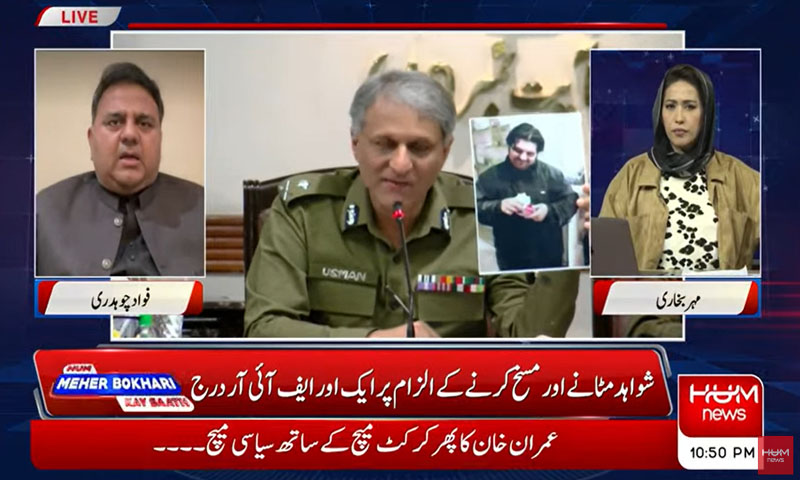 عمران خان جیل میں بھی ہوں تو دو تہائی اکثریت لے کر جیتیں گے، فواد چودھری