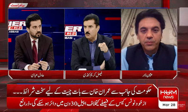 وزیراعظم کی پارلیمنٹ میں تقریر خود انہی پر چارج شیٹ ہے، عثمان ڈار