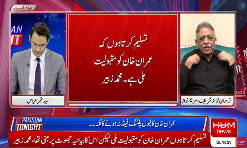 آئی ایم ایف کے ساتھ مذاکرات میں وہ رزلٹ نہیں آیا جو ہم چاہتے تھے، محمد زبیر