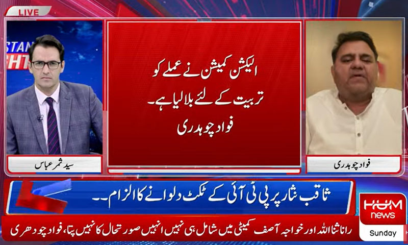 رانا ثنا اور خواجہ آصف کو پتا نہیں، اگلی حکومت کو بجٹ پیش کرنا چاہیے، فواد چودھری