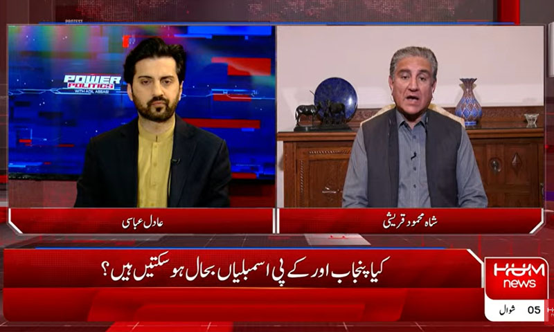 ن لیگ کا ایک دھڑا مذاکرات چاہتا ہے دوسرا نہیں، بات چیت کا مینڈیٹ پرویز الٰہی کے پاس نہیں، شاہ محمود