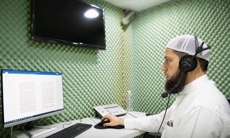 خطبہ حج اردو سمیت 20 زبانوں میں نشر کیا جائے گا