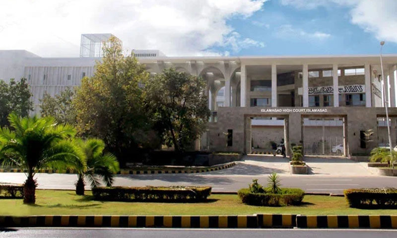 اسلام آباد ہائیکورٹ