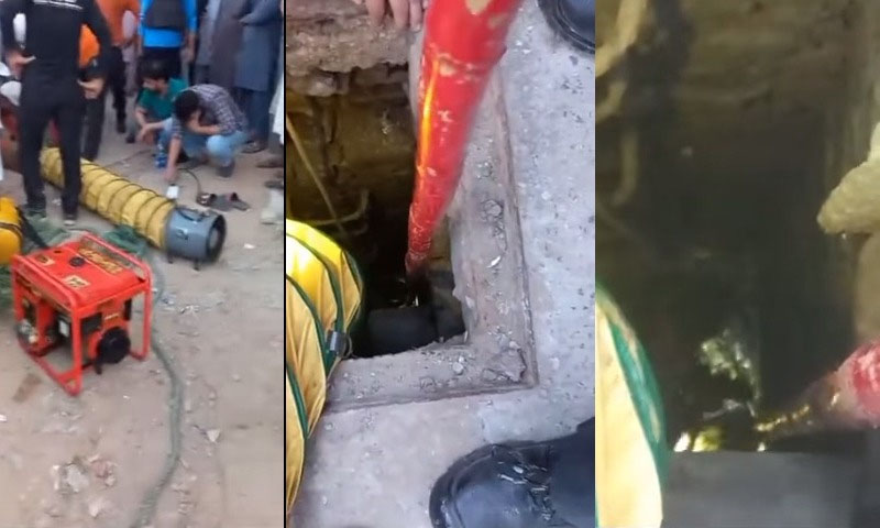 اسلام آباد، مین ہول نے باپ بیٹے کی جان لے لی اسلام آباد، مین ہول نے باپ بیٹے کی جان لے لی