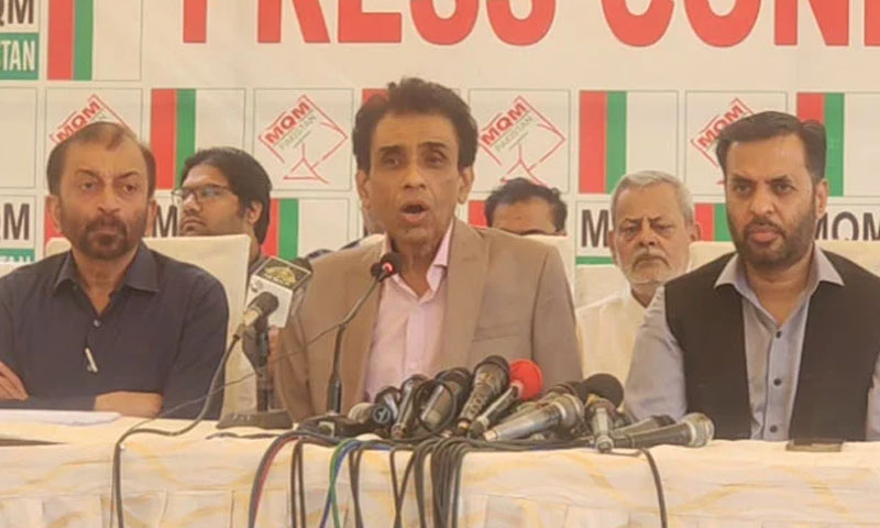 ایم کیو ایم نے آئینی ترمیم پر حمایت مانگ لی