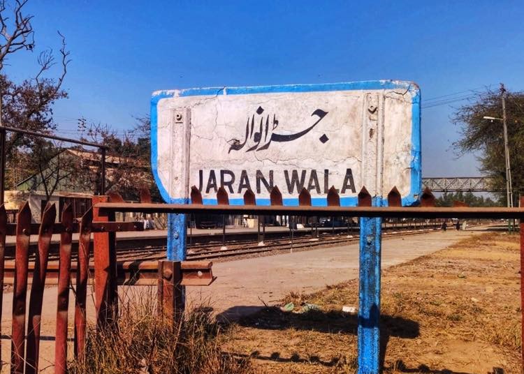 جڑانوالہ میں کل عام تعطیل کا اعلان