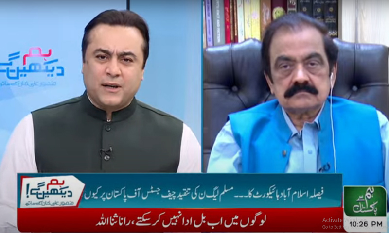 چیئرمین پی ٹی آئی کو سیکیورٹی تھریٹ ہے ، رانا ثنااللہ