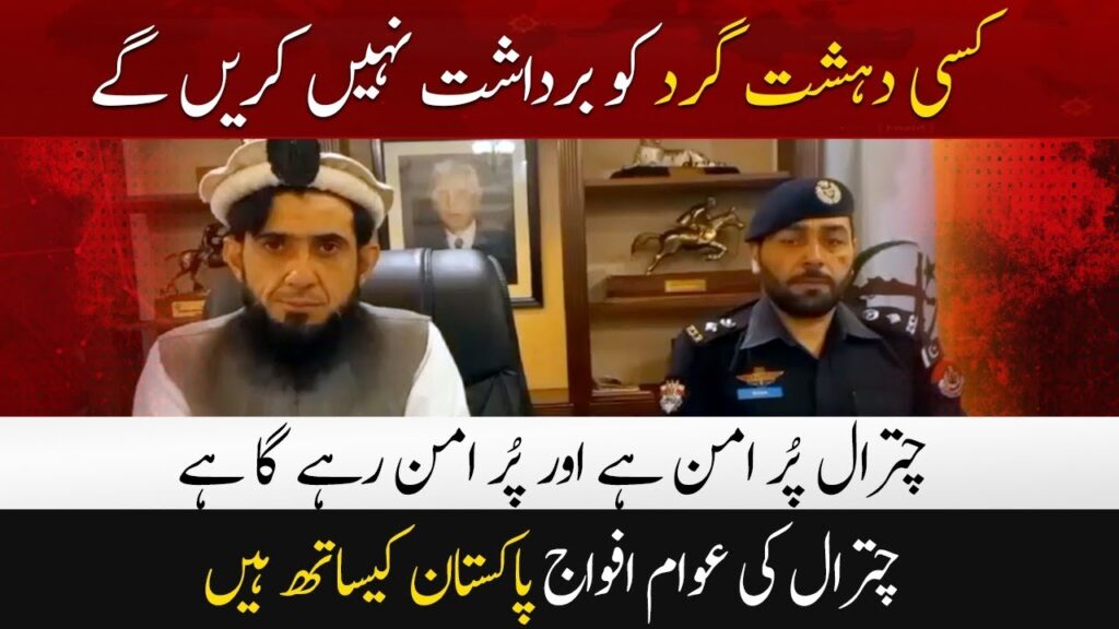 چترال پرامن ہے، پرامن رہے گا