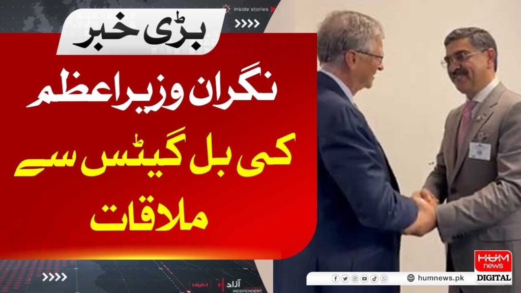 نگران وزیراعظم کی بل گیٹس سے ملاقات