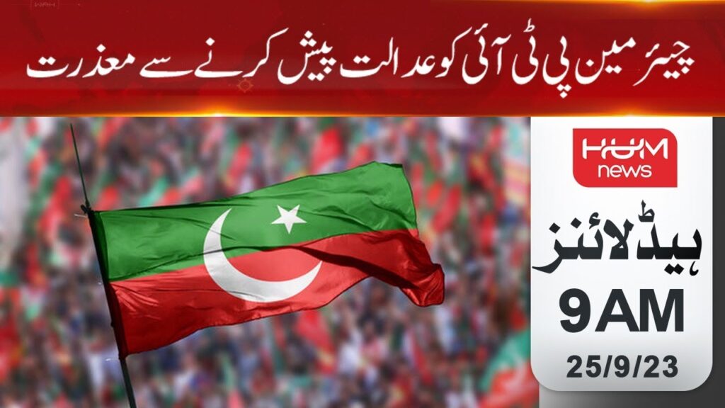 چیئرمین پی ٹی آئی کو عدالت پیش کرنے سے معذرت