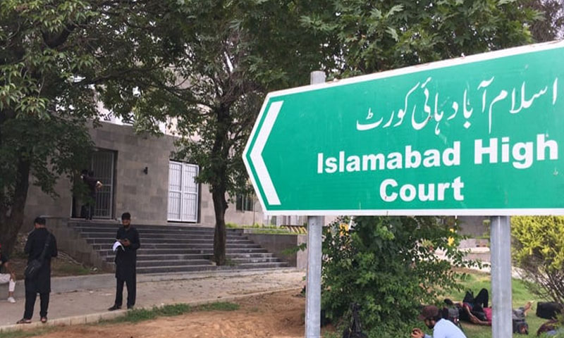 اسلام آباد ہائی کورٹ میں 3ایڈیشنل رجسٹرار کے تبادلے اسلام آباد ہائیکورٹ