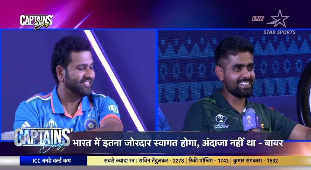 پاکستان کرکٹ ٹیم کے کپتان بابر اعظم نے کہا ہے کہ بھارت میں استقبال توقعات کے برعکس ہوا، حیدر آباد میں بریانی بھی بہت اچھی تھی، اور اچھا لگتا اگر ہماری طرف سے بھی فینز یہاں آتے۔ بھارتی شہر احمد آباد میں ورلڈکپ کے آغاز سے قبل 'کیپٹنز ڈے شو' میں تمام ٹیموں کے کپتان شریک ہوئے۔ اس موقع پر بابر اعظم خصوصی طیارے کے ذریعے حیدرآباد سے احمد آباد پہنچے جہاں انکا پُرتپاک استقبال کیا گیا۔ صرف ورلڈکپ کے سیمی فائنلز اور فائنل میچز کیلئے ریزرو ڈے ہوگا اس موقع پر بابر اعظم کا کہنا تھا کہ ہماری سٹرینتھ ہمیشہ سے باولنگ رہی ہے اور اب بھی باؤلنگ ہے۔ ٹیم میں شامل تمام کھلاڑی 3 سال سے ایک ساتھ کھیل رہے ہیں، پہلی بال سے جیتنے کیلئے جائیں گے۔  قومی ٹیم کے کپتان نے کہا کہ پاکستان ٹیم نے بھارت سے پہلے بھی دو میچ کھیلنے ہے۔ بھارت میں کنڈیشن پاکستان اور جنوبی ایشیا جیسی ہیں۔ بھارت میں باؤنڈری چھوٹی ہے جس سے بلے بازوں کو فائدہ ہوگا۔ اس دوران ایک بھارتی صحافی نے سوال کیا کہ شعیب اختر نے کہا تھا کہ جب آپ میدان میں اتریں گے تو اکیلے ہونگے، آپکا سفر اب تک حیدرآباد میں کیسا رہا؟ بابر نے جواب دیا کہ ہم نے بھی یہی سن رکھا تھا لیکن جس طرح کی ایئرپورٹ سے لے کر ہوٹل اور پھر گراؤنڈ تک مہمان نوازی دیکھنے کو ملی بہت اچھا لگا۔  1979 سے اب تک پاکستان ٹیم کا ورلڈکپ سفر کب کہاں تمام ہوا؟ دیگر ٹیموں کے کپتانوں نے بھی اس دوران ورلڈکپ کی شروعات سے قبل اپنی ٹیم کی کارکردگی سے متعلق اظہار خیال کیا۔ آسٹریلوی کپتان پیٹ کمنز نے کہا کہ ون ڈے فارمیٹ آسٹریلین ٹیم کو سوٹ کرتا ہے۔ ہم پہلے بھی جیتے ہیں، تسلسل جاری رکھنے کی کوشش کریں گے۔ کیوی کپتان کین ولیمسن کا کہنا تھا کہ ایک بار پھر ورلڈ کپ میں کپتانی کرنے پر پُرجوش ہوں۔ 