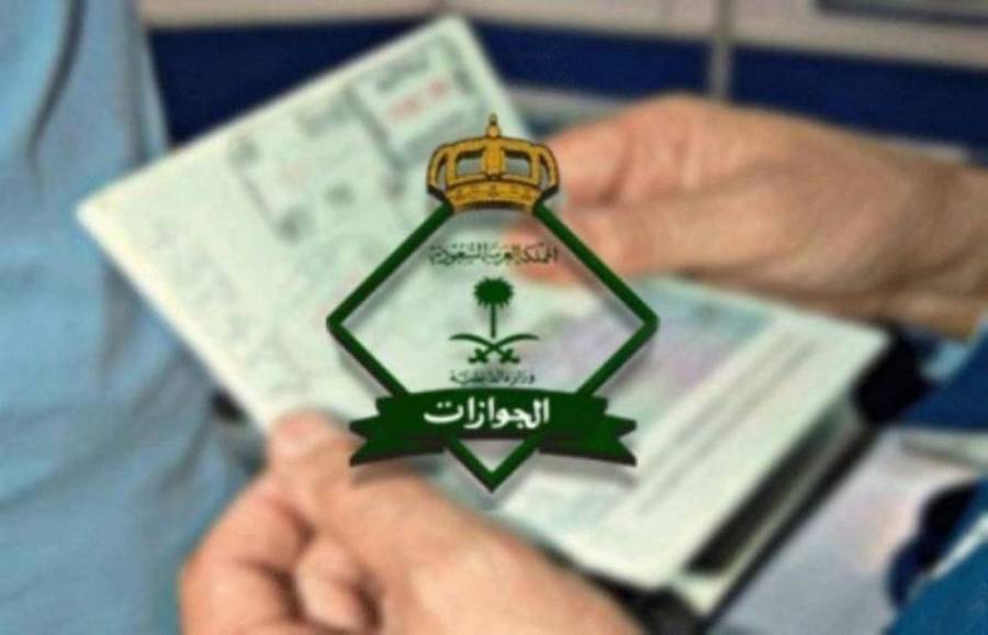 سعودی وزٹ ویزے کی تجدید کے لیے نئی ہدایات جاری