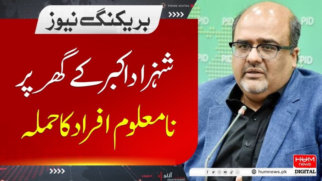 شہزاد اکبر کے گھر پر نامعلوم افراد کا حملہ