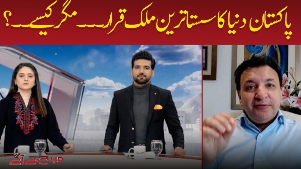 پاکستان دنیا کا سب سے سستا ملک قرار