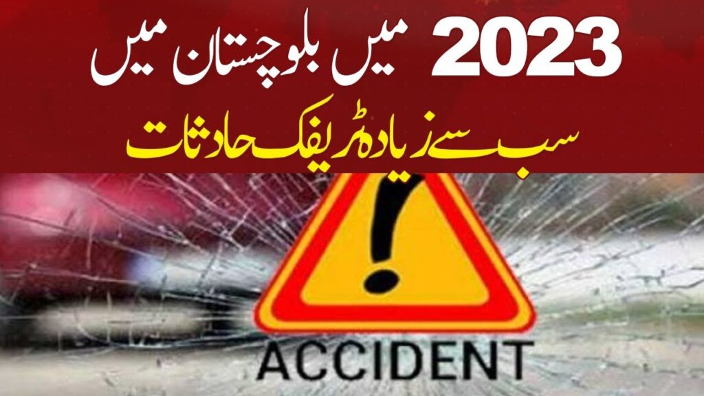 2023، بلوچستان میں سب سے زیادہ ٹریف حادثات