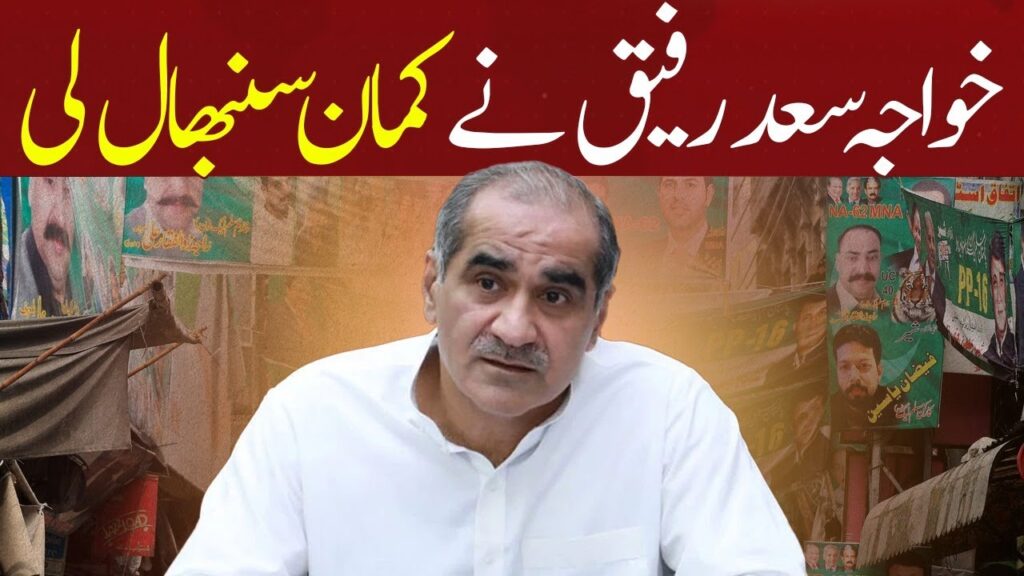 خواجہ سعد نے کمان سنبھال لی