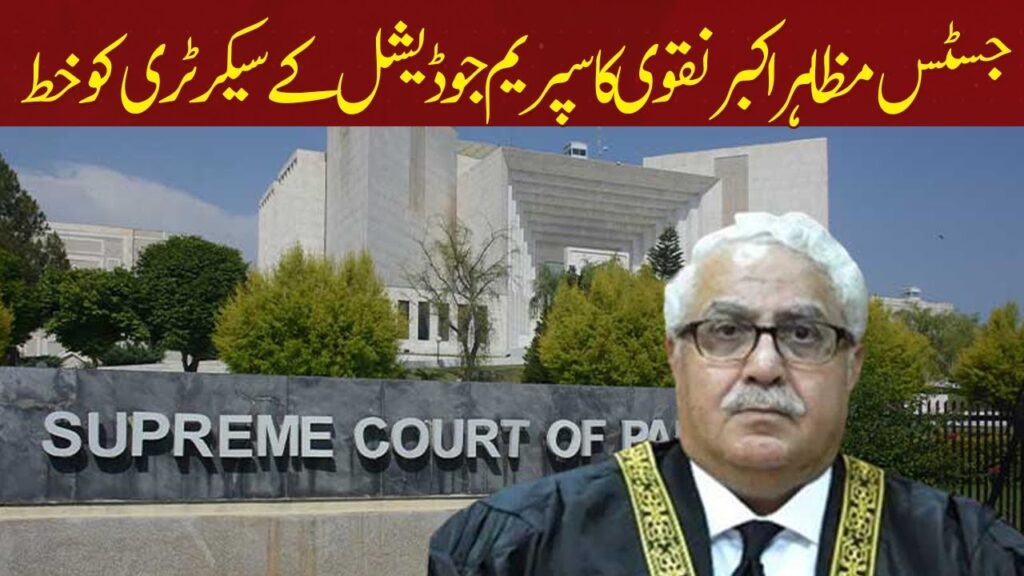 جسٹس مظاہر علی نقوی کا سپریم جوڈیشل کے سیکرٹری کو خط