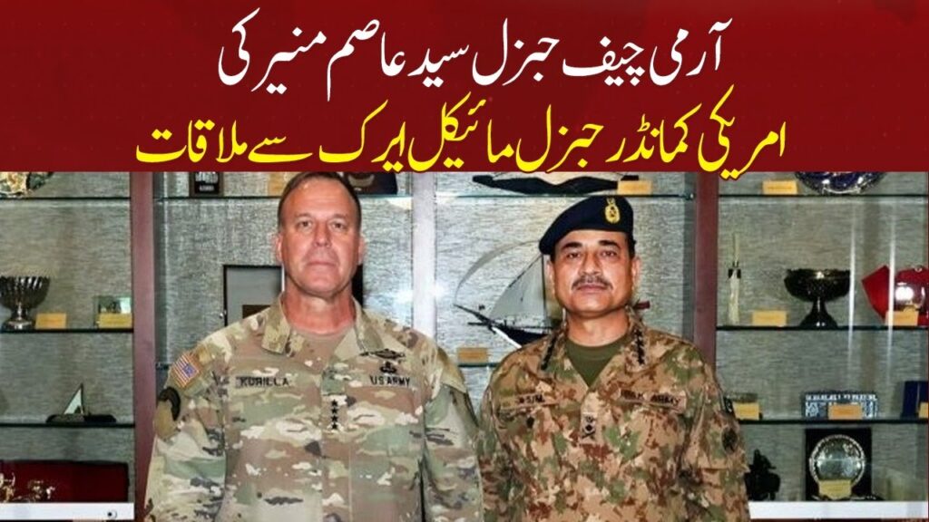 آرمی چیف جنرل عاصم منیر کی امریکی کمانڈر جنرل مائیکل ایرک سے ملاقات