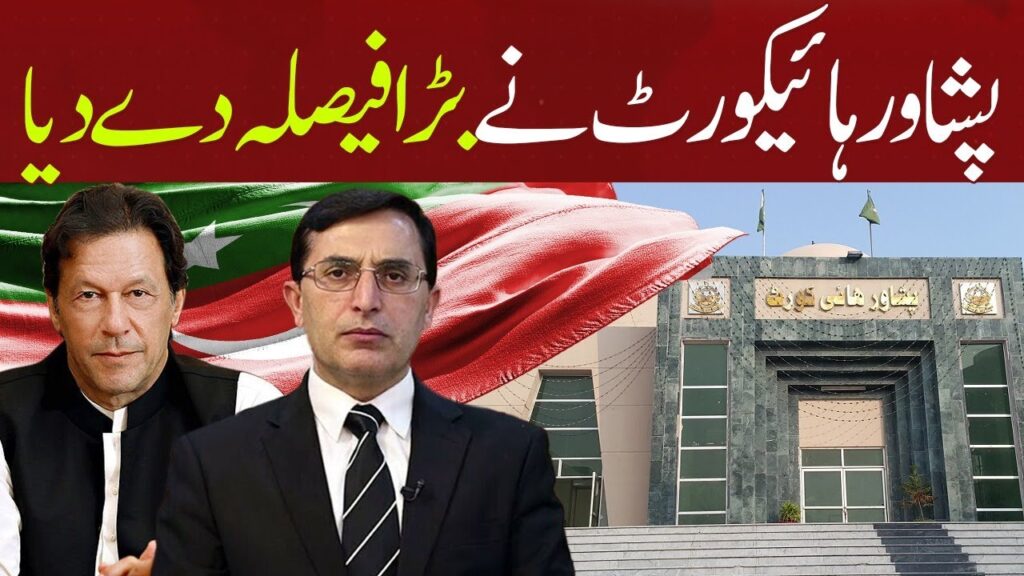 پشاور ہائی کورٹ نے بڑا فیصلہ دے دیا