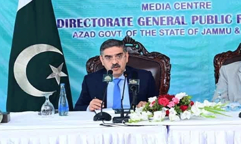 بھارتی سپریم کورٹ کا فیصلہ جوتے کی نوک پر، بھارت اپنی حد میں رہے، نگران وزیر اعظم