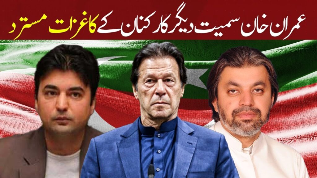 عمران خان سمیت دیگر کارکنان کے کاغذات مسترد