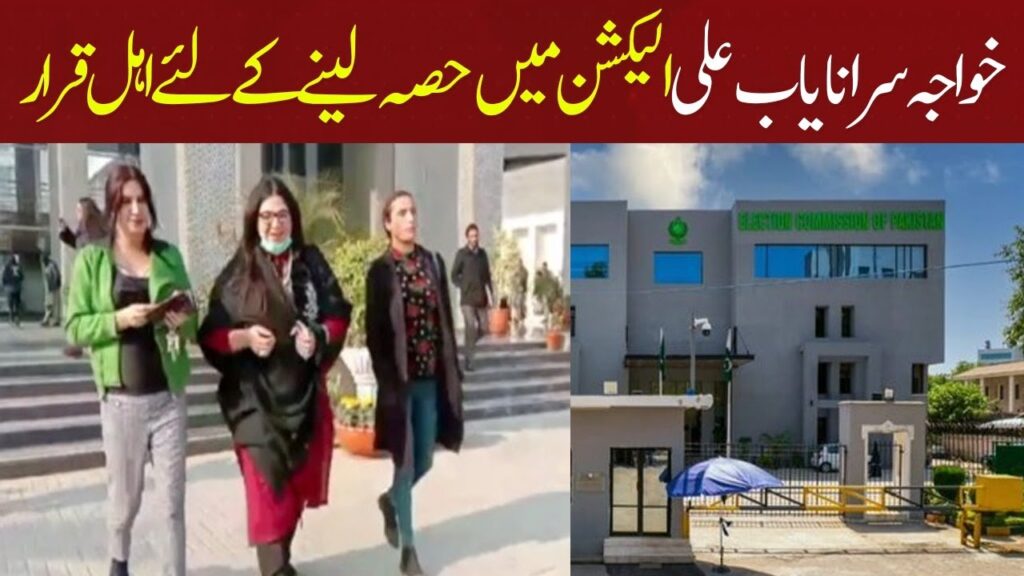 خواجہ سرا نایاب علی الیکشن میں حصہ لینے کیلئے اہل قرار