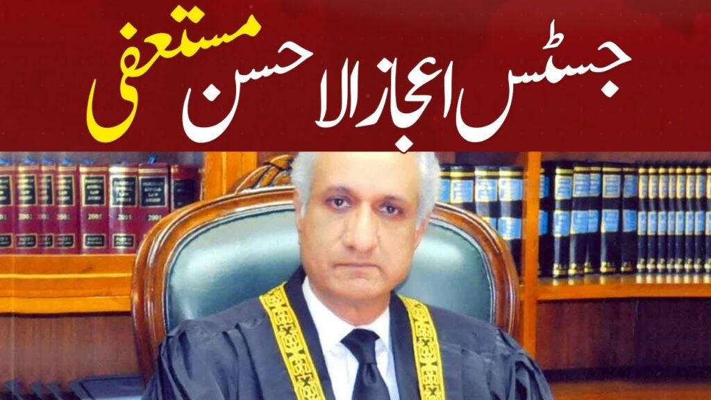 جسٹس اعجاز الاحسن مستعفی