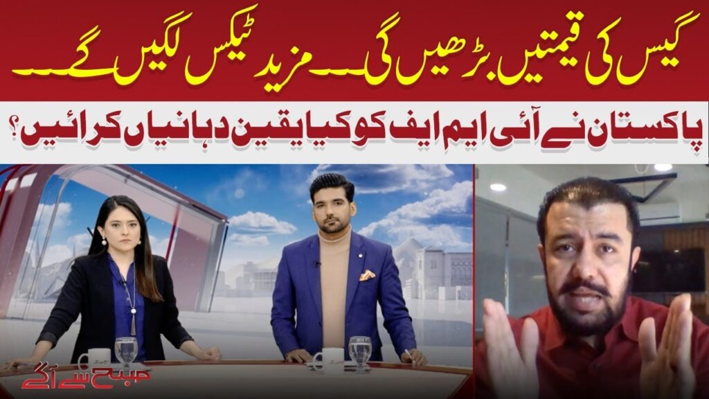 پاکستان نے آئی ایم ایف کو یقین دہانی کرادی