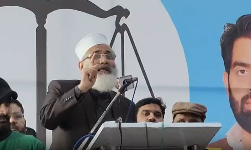 کسی وزیر، سیاستدان کو بڑا گھر نہیں ملے گا، سراج الحق وزیراعظم بنا تو عافیہ صدیقی کو آزادی دلاؤنگا جو یہ حکمران نہیں دِلا سکے، سراج الحق