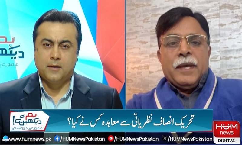 سابق چیئرمین پی ٹی آئی