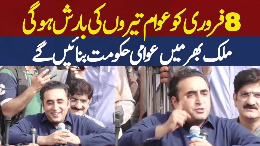 ملک بھر میں عوام حکومت بنائیں ، بلاول بھٹو