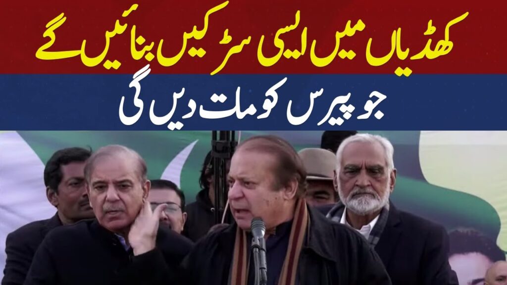 کھڈیاں میں ایسی سڑکیں بنائیں گےجو پیرس کو مات دیں گی