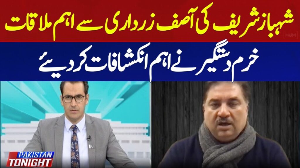 شہباز شریف کی آصف زرداری سے اہم ملاقات