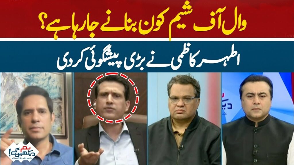 وال آف شیم کون بنانے جارہا ہے؟
