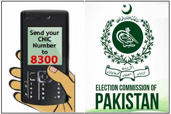 ووٹرز معلومات