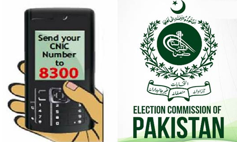 8300 سروس سے متعلق اعداد و شمار سامنے آ گئے 8300