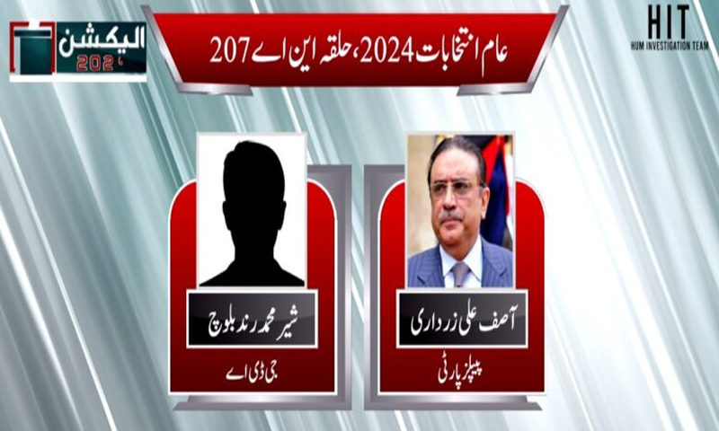 این اے 207:ٹکر کا مقابلہ ، کون کس پر بھاری؟