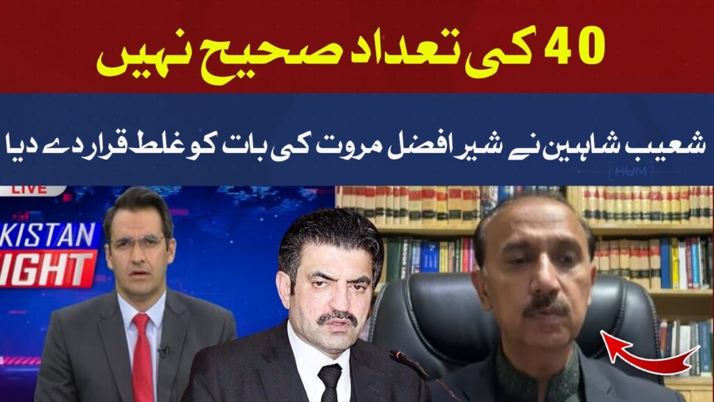 40 کی تعداد صحیح نہیں ہے، شعیب شاہین