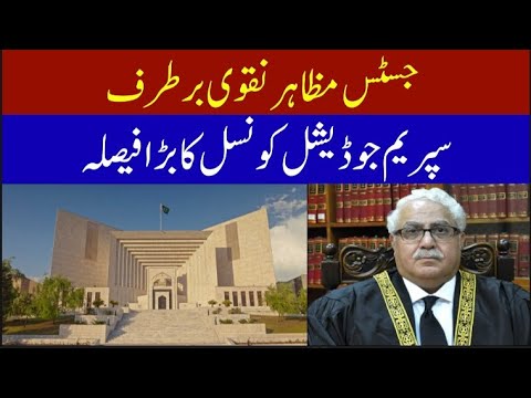 جسٹس مظاہر نقوی برطرف، سپریم جوڈیشل کونسل کا بڑا فیصلہ