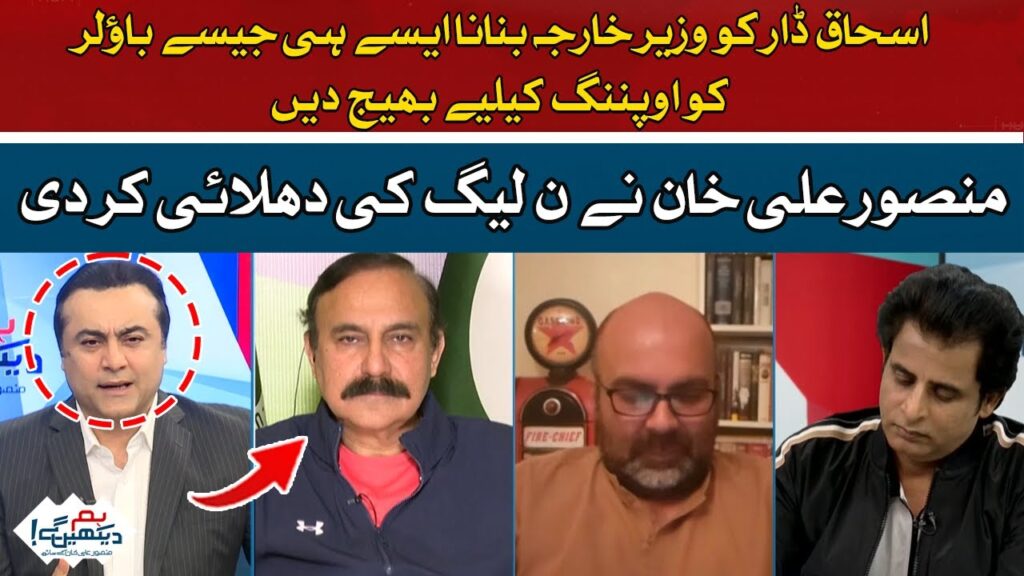 منصور علی خان نے ن لیگ کی دھلائی کر دی