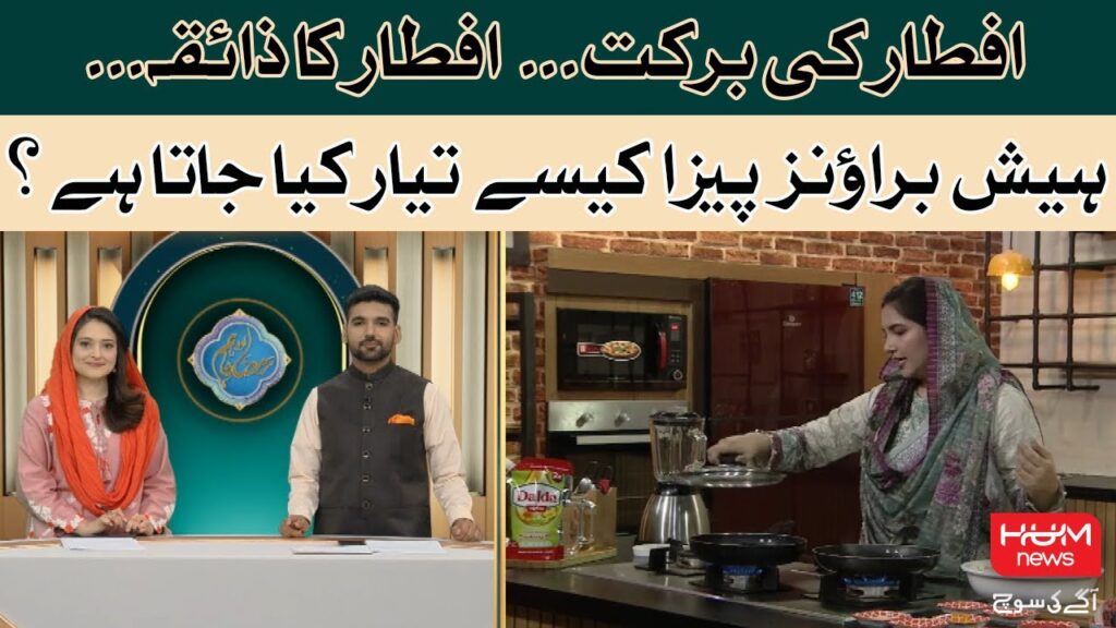 ہیش براونز پیزا کیسے تیار کیا جاتا ہے؟
