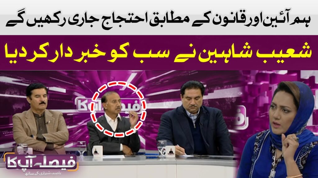 شعیب شاہین نے سب کو خبر دار کر دیا