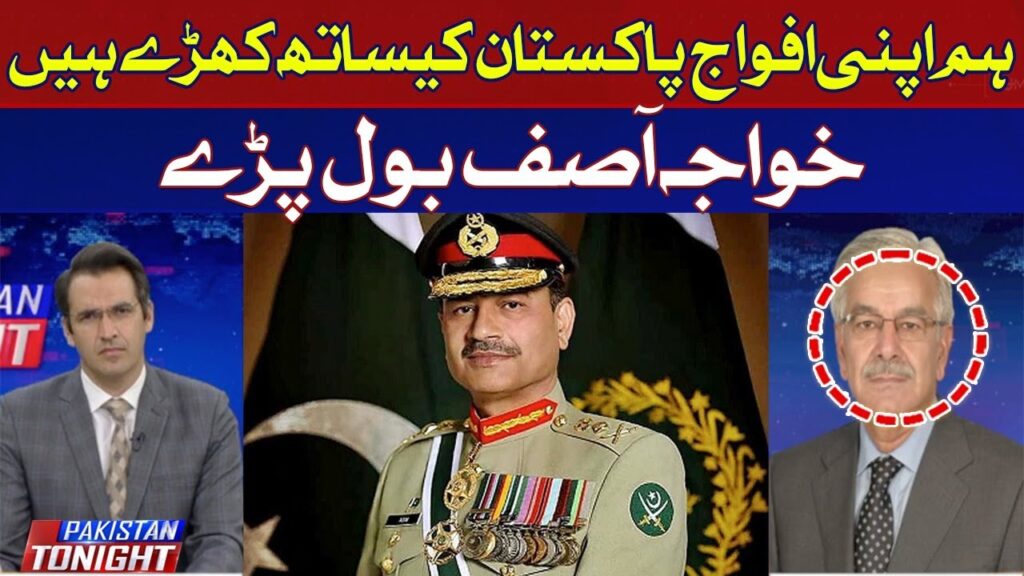 ہم اپنی افواج کیساتھ کھڑے ہیں، خواجہ آصف
