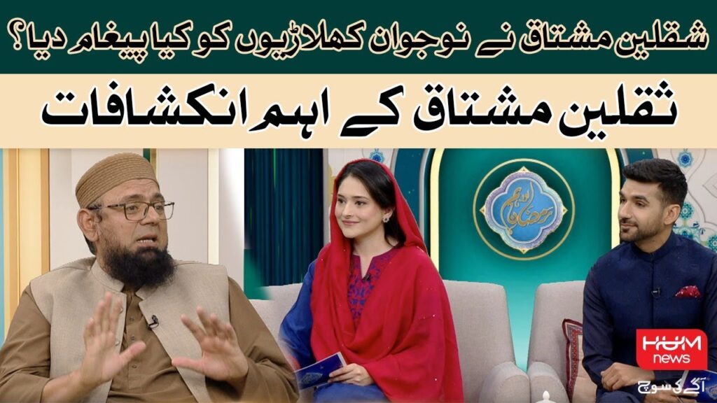 ثقلین مشتاق کے اہم انکشافات