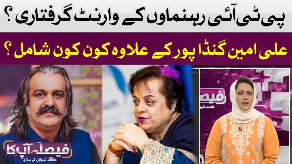 پی ٹی آئی رہنماوں کے وارنٹ گرفتاری؟