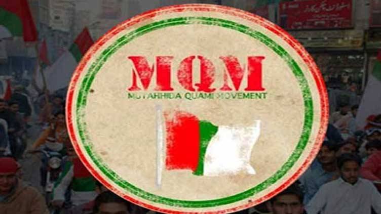 ایم کیو ایم